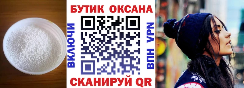 БУТИРАТ BDO  Полесск 
