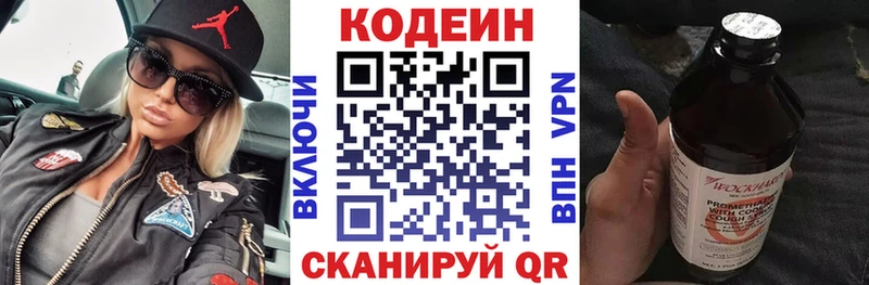 Кодеин Purple Drank  Полесск 