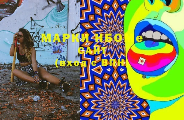 марки nbome Белоозёрский