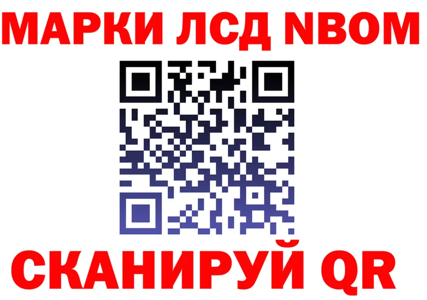 Марки NBOMe 1,5мг ONION даркнет mega Полесск