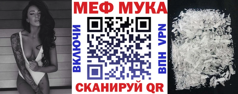 Меф кристаллы  нарко площадка телеграм  Полесск  магазин   
