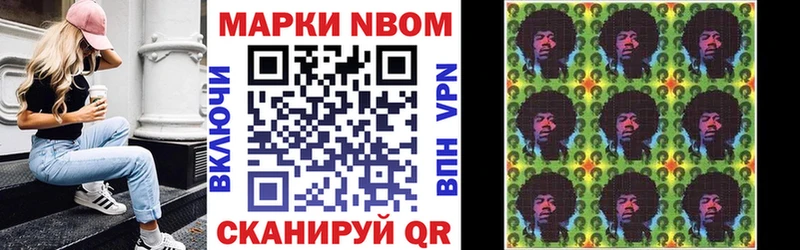 Марки NBOMe 1,5мг  наркота  площадка Telegram  Полесск 